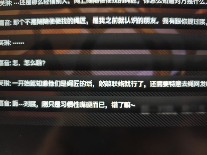 “敲敲”疑似错别字截图