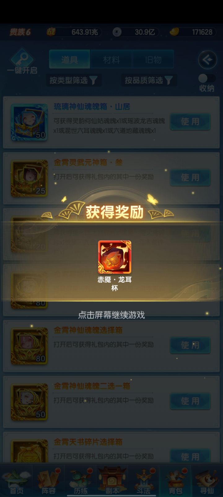 原来真有完整的截图