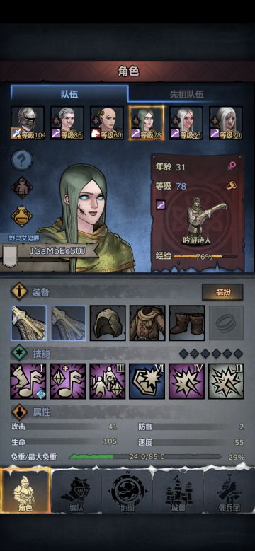 过渡阵容（真萌新进）