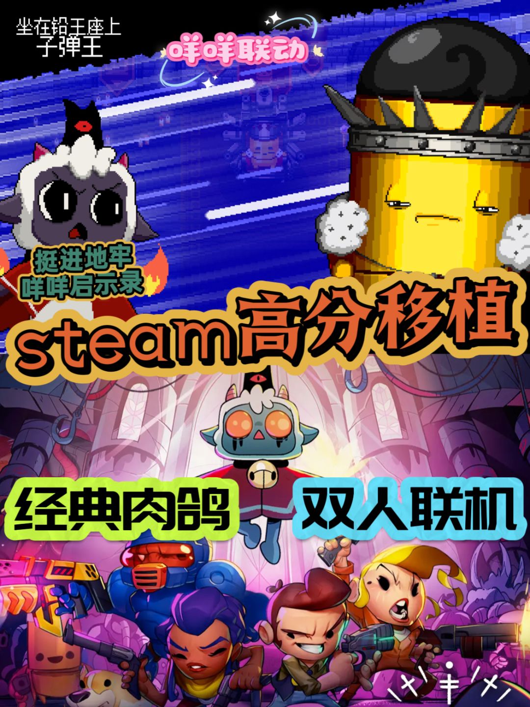 神级像素肉鸽手游🔫你能过第1关吗❓ 1