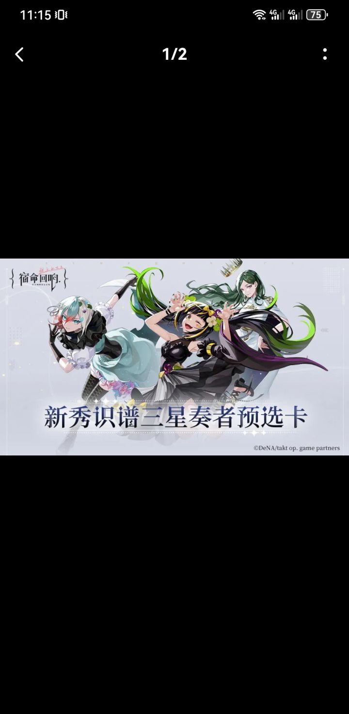 选冬的话永恒是怎么组呀截图