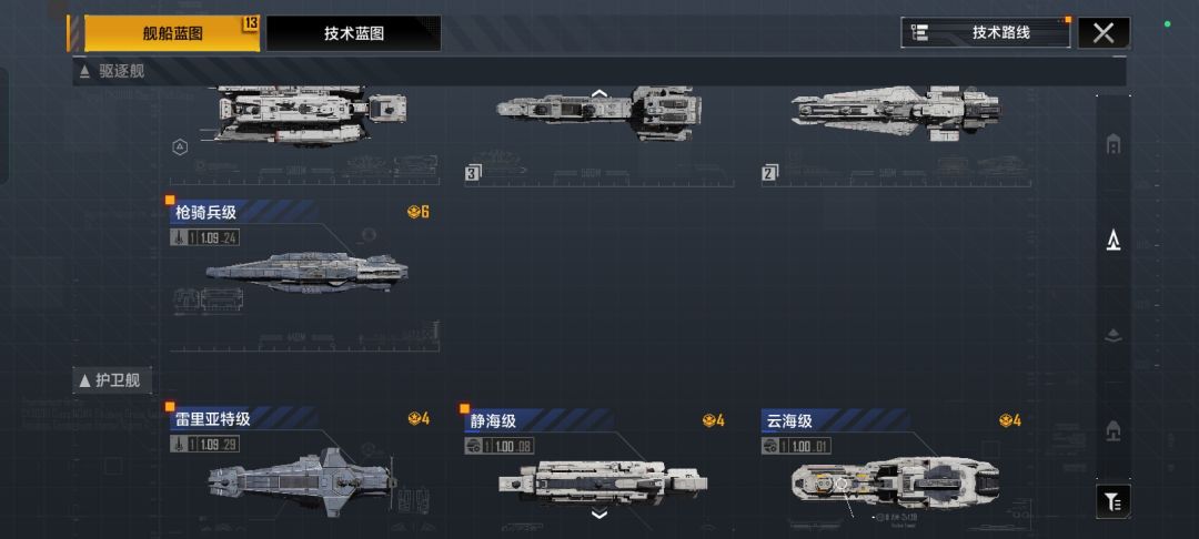 我该主要使用那些船呢? 3
