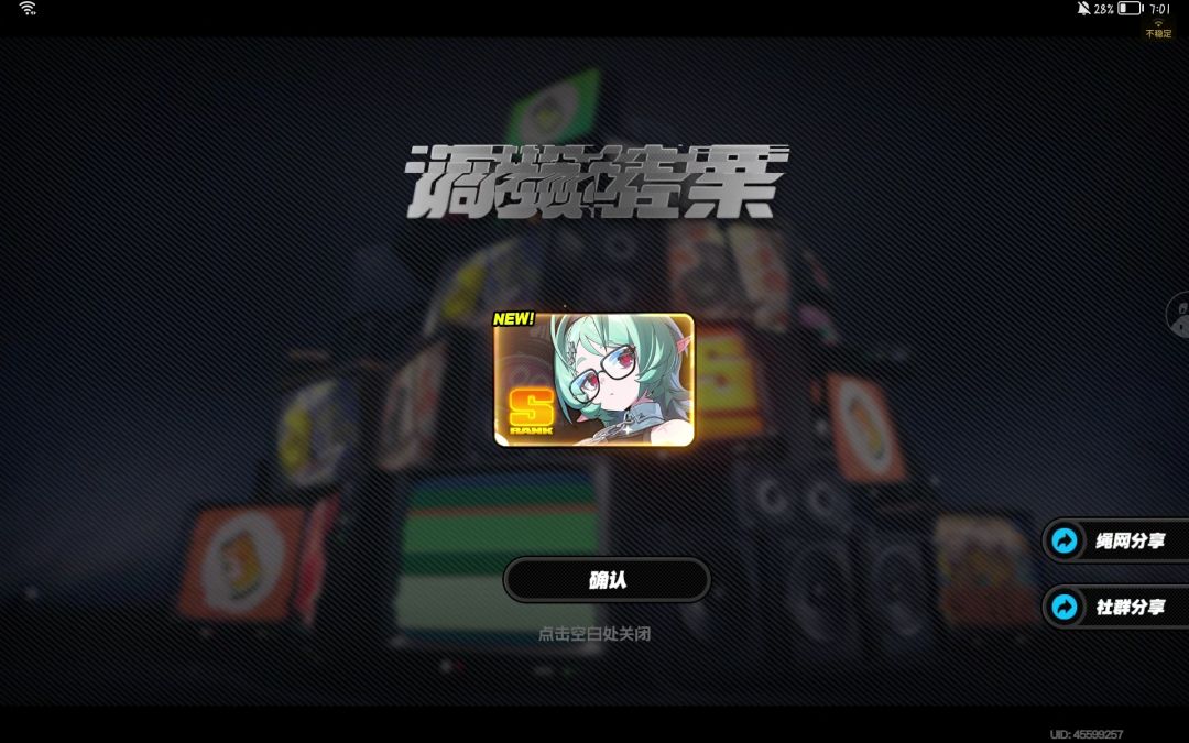 问号子 2