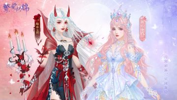 仙裳鉴赏 | 暮月星光