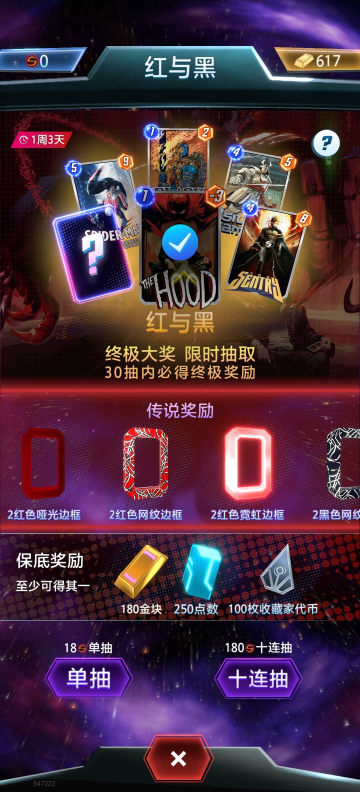 25抽出的 没保底 😆截图