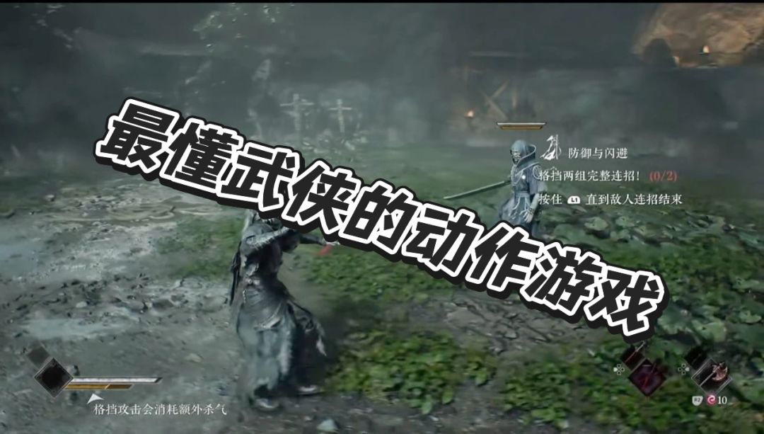 《影之刃零》|这可能是最懂武侠的动作游戏 1