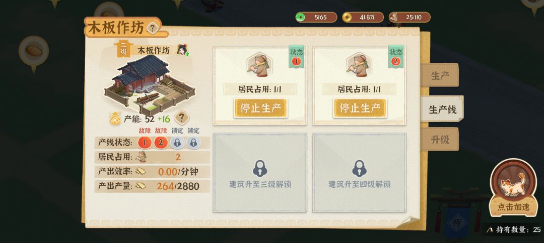 建筑显示工人故障 2