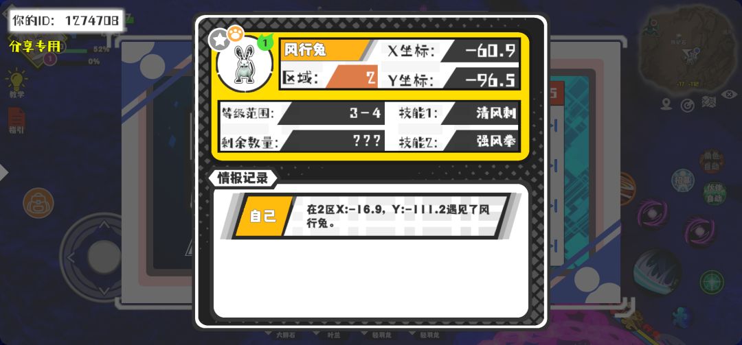 事件分享 1