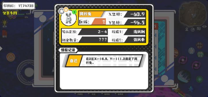 事件分享截图