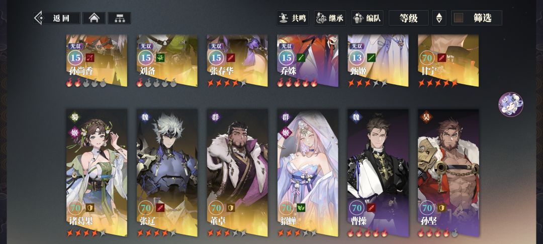 二队怎么配 2