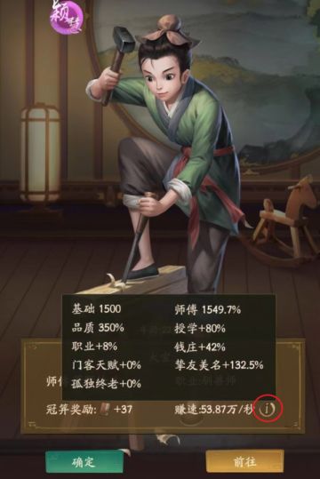 【玩家投稿】师徒系统详解