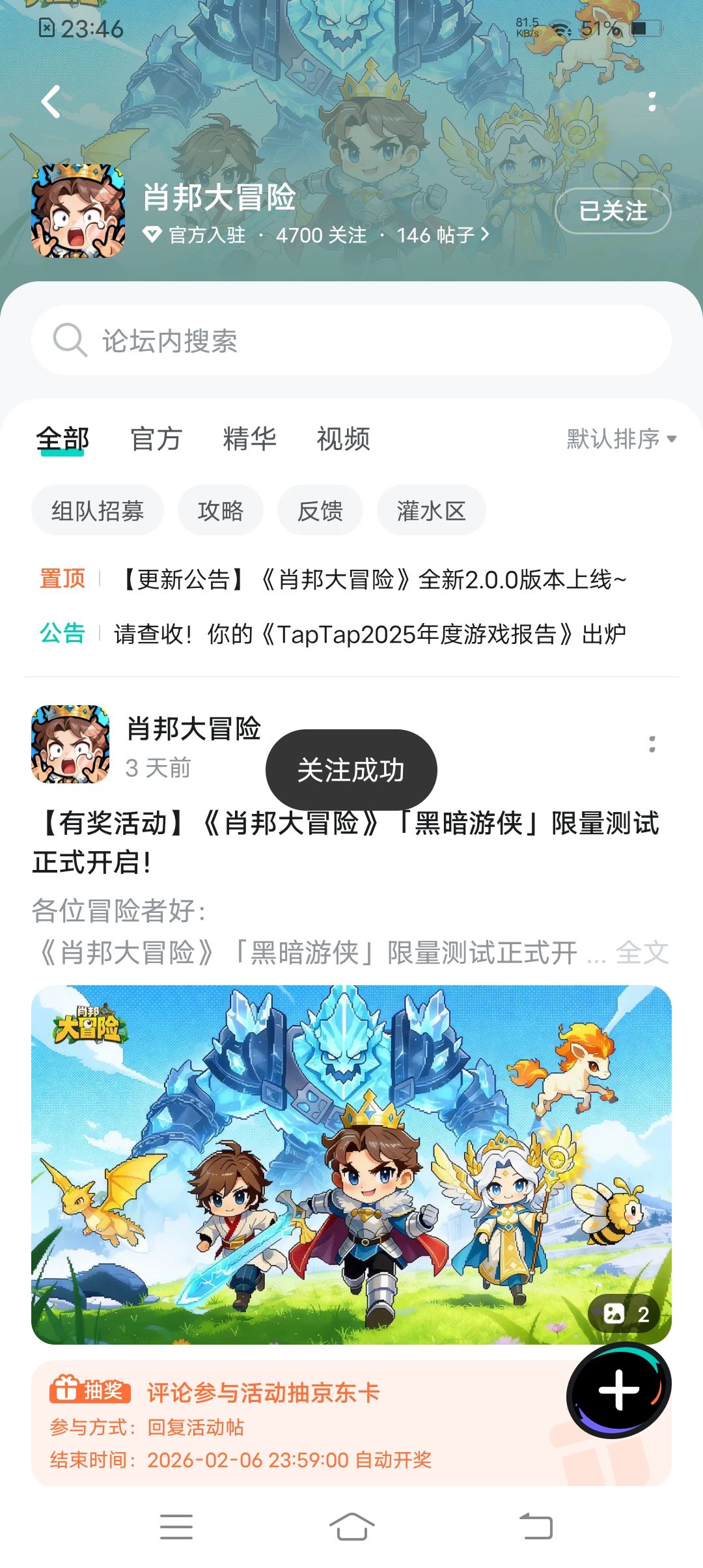 关注啦,祝爆火 1