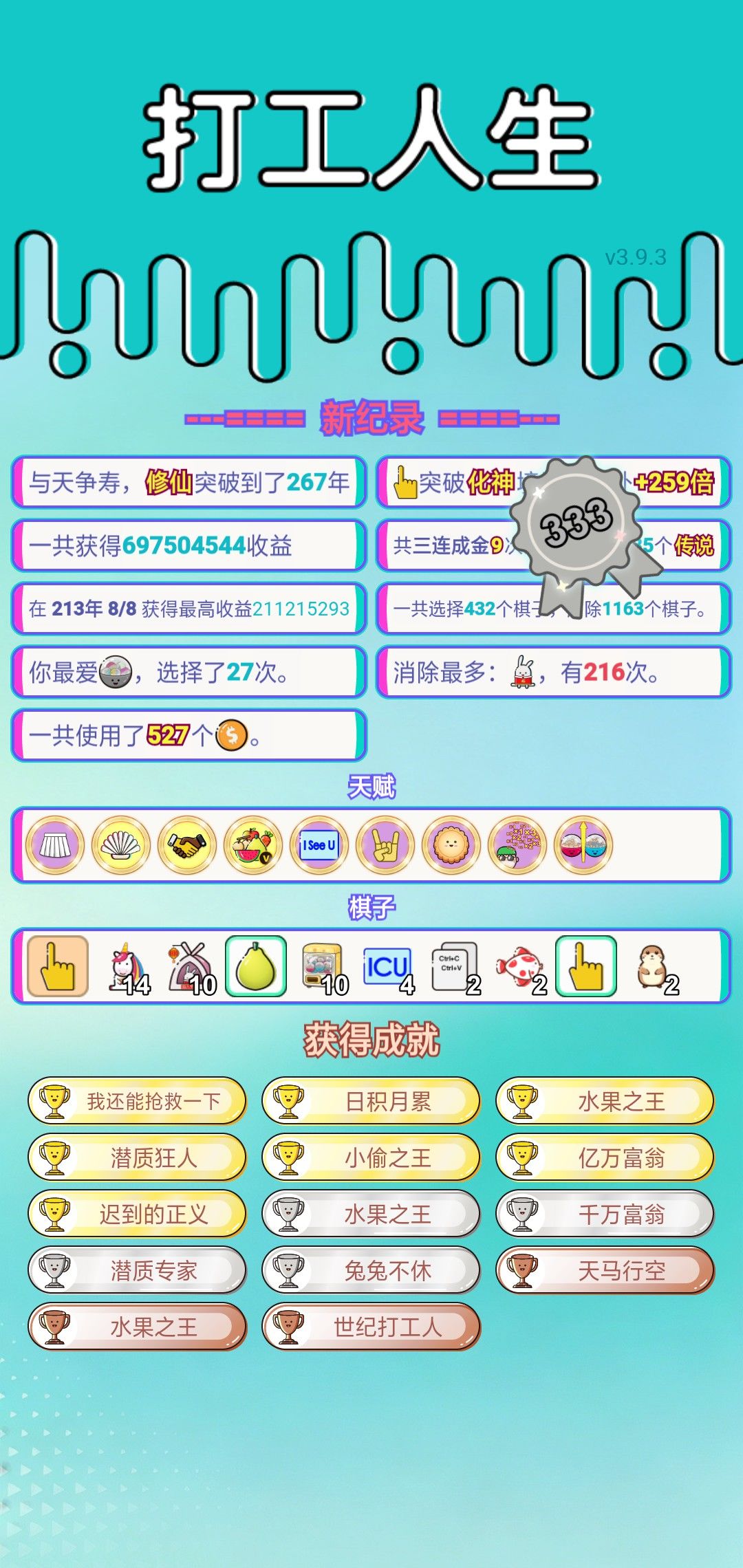 我的打工回顾 1