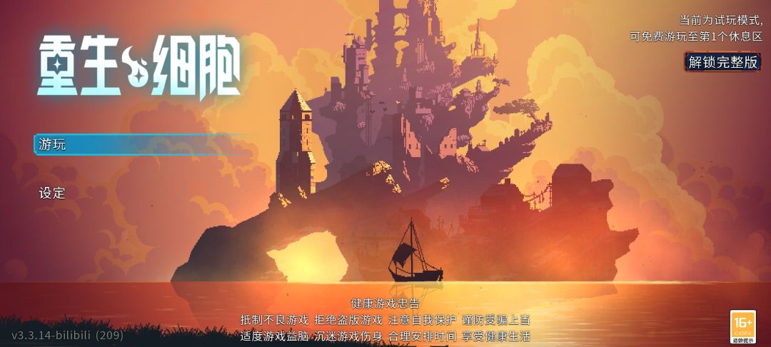 一年没登咋就要重新买了 1