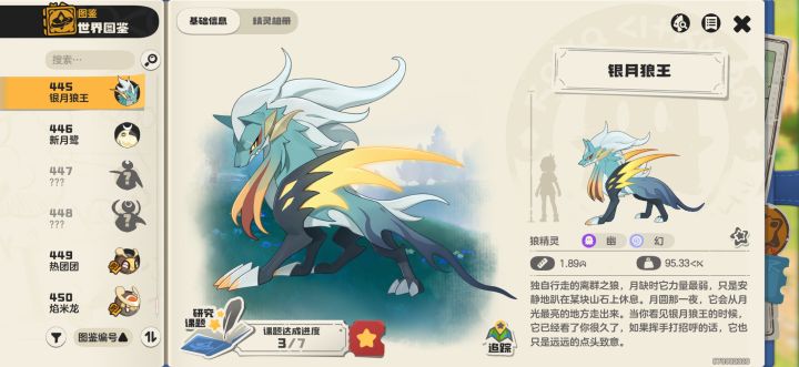 差不多原皮炫彩了截图