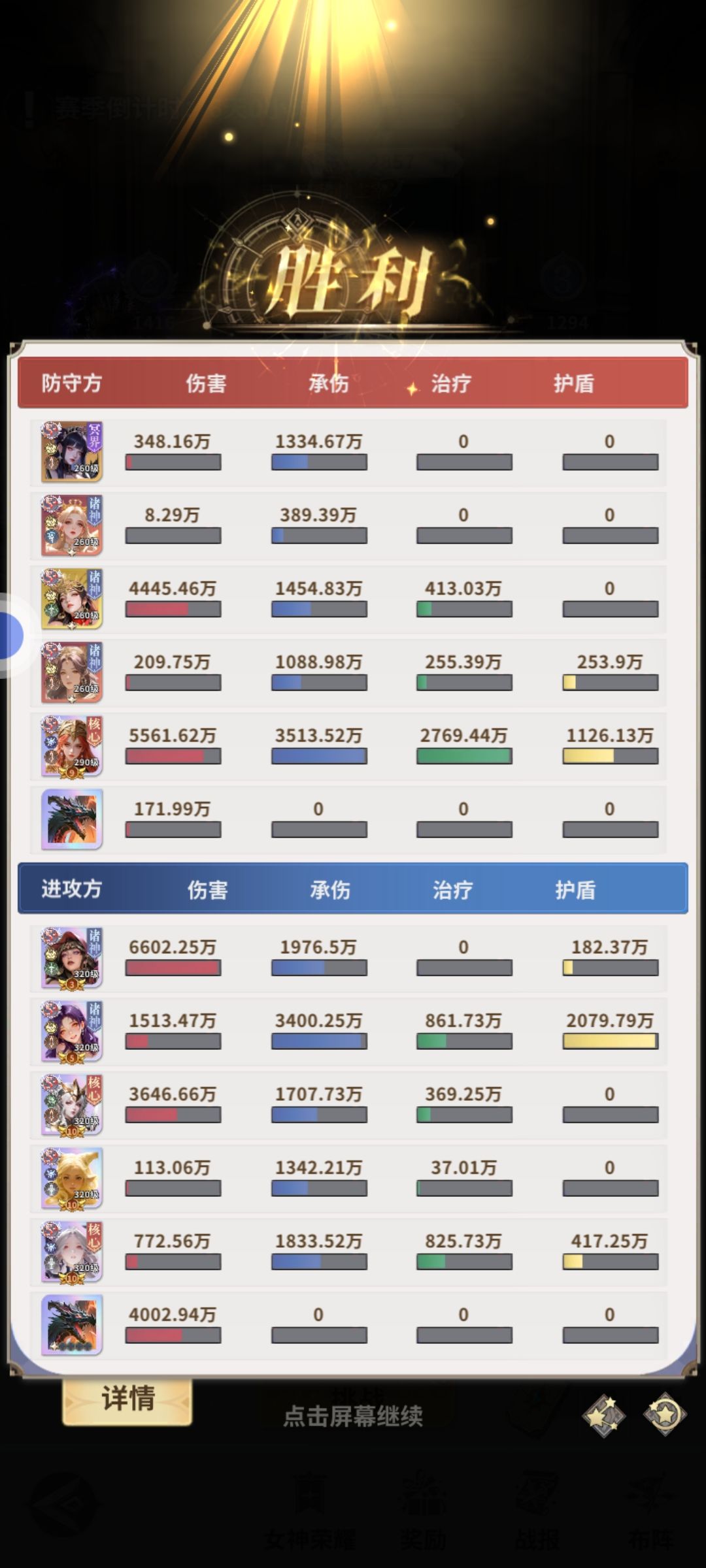 pvp越战4倍 3