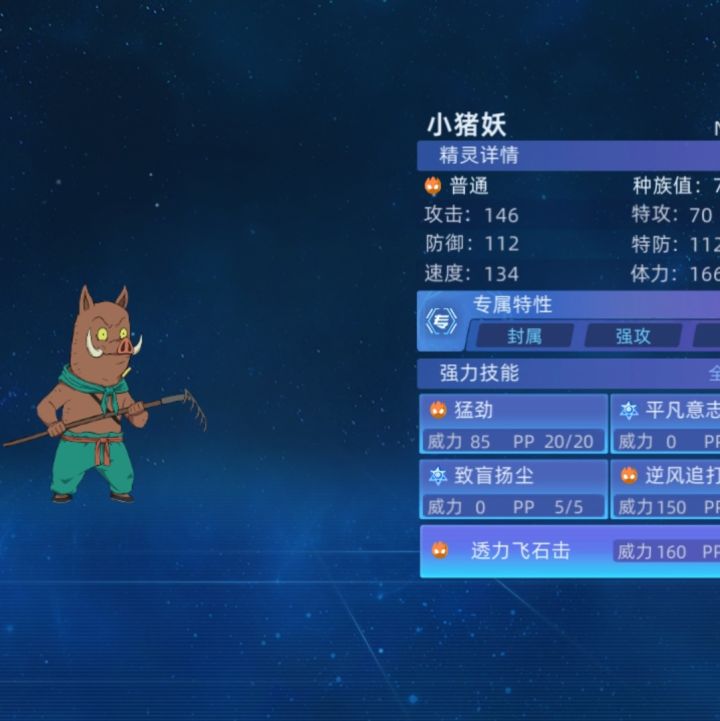 最喜欢的本次联动精灵截图