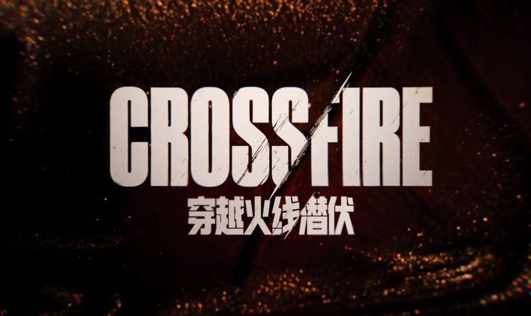 穿越火线潜伏首曝！UE5潜行单机续作截图