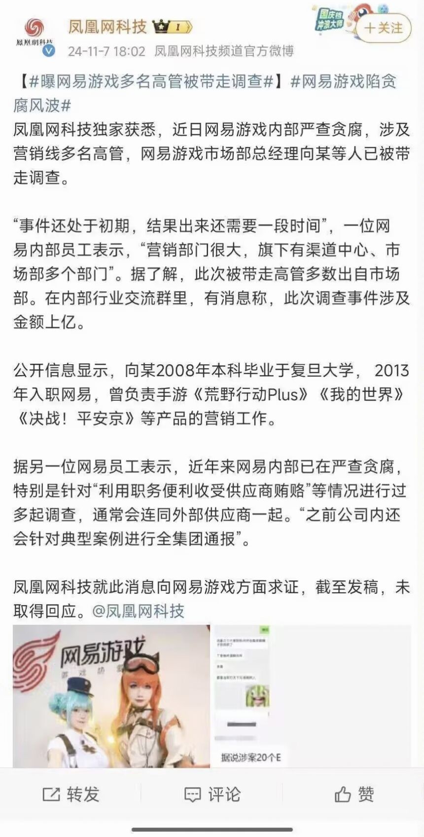 出事啦 1