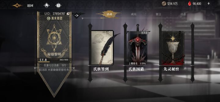 8级工会招人，休闲即可，一起玩截图