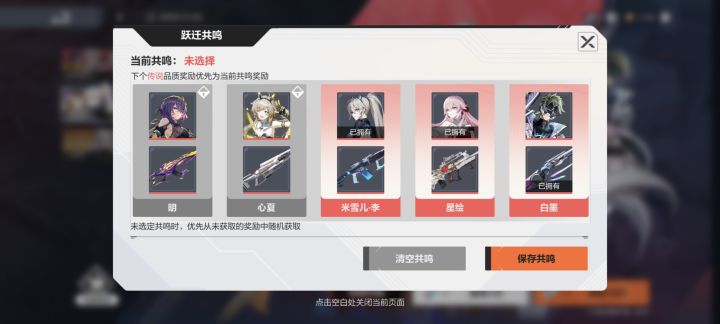 纯纯吃保底,我不要武器,要皮肤啊截图