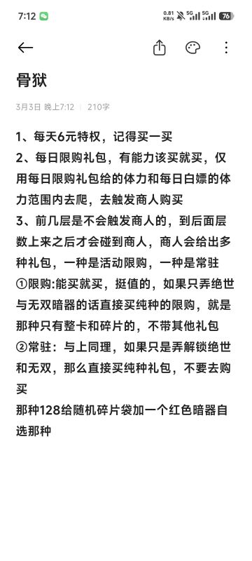 本周四活动攻略