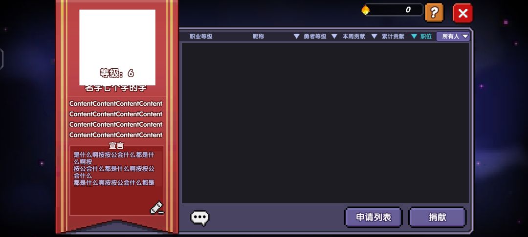 不是哥们,我这么大个公会呢 1