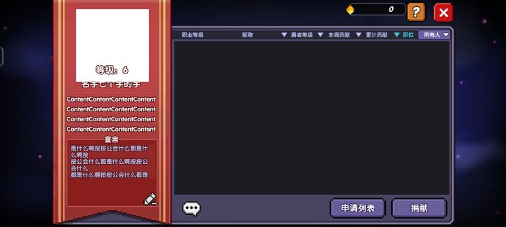 不是哥们，我这么大个公会呢截图