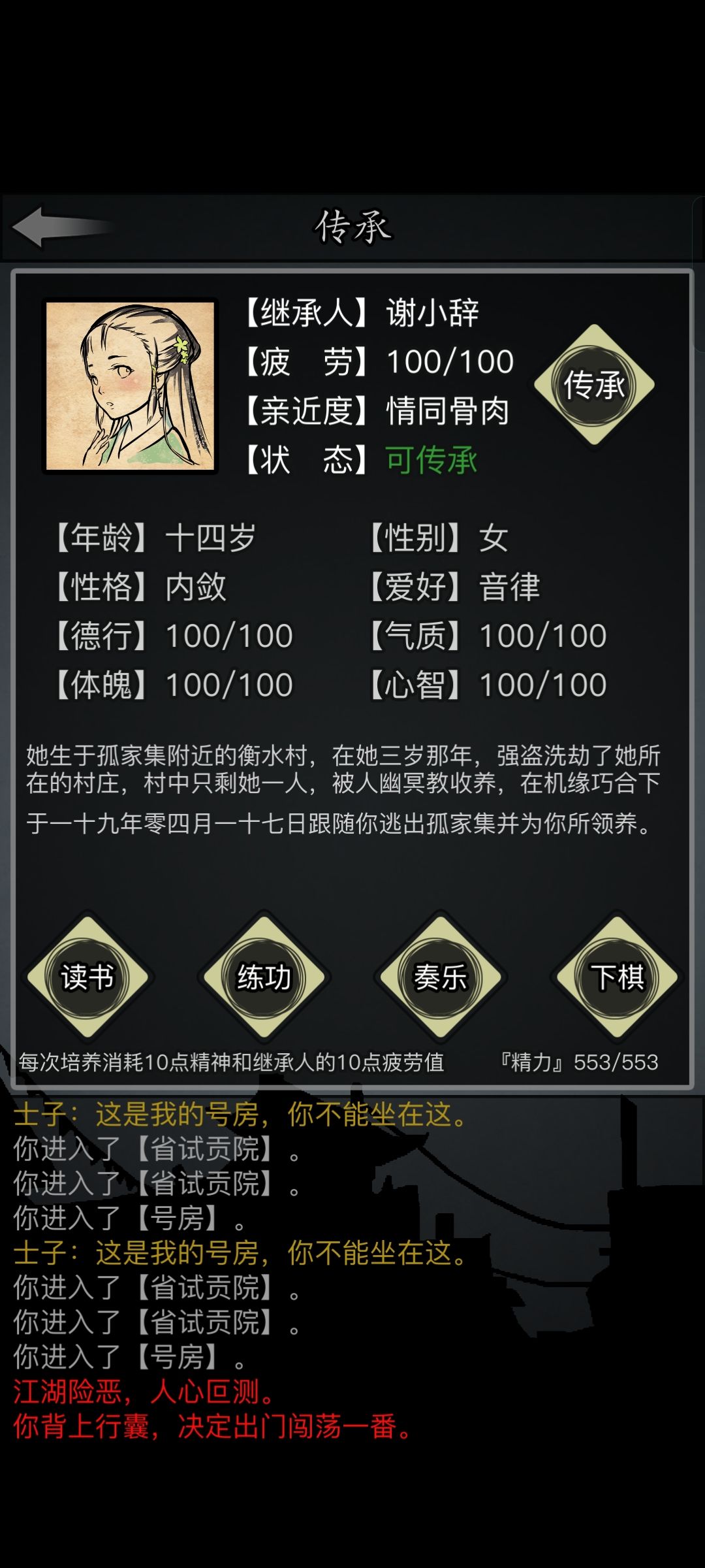 复健求助 2