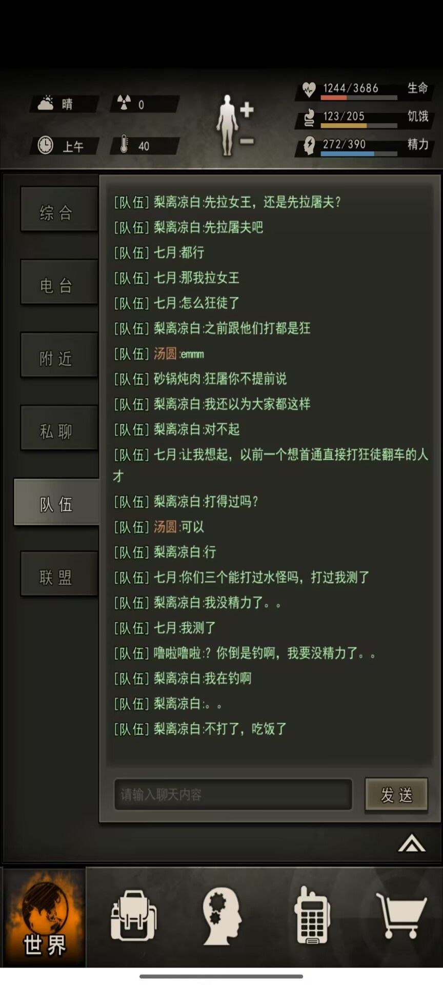 16区大型吃瓜录 6