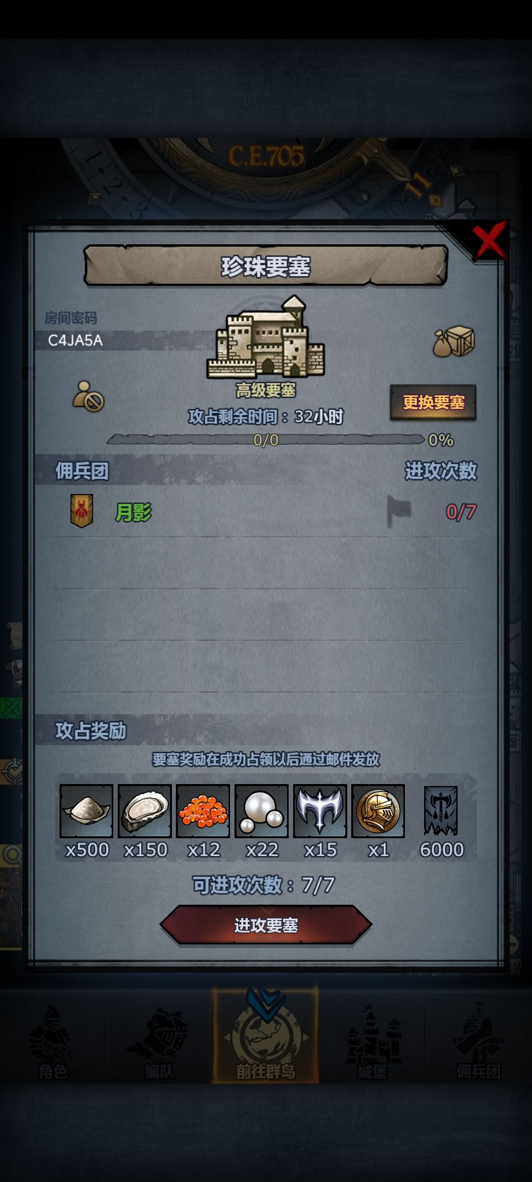 有大佬带吗 任务急需珍珠要塞徽章 1