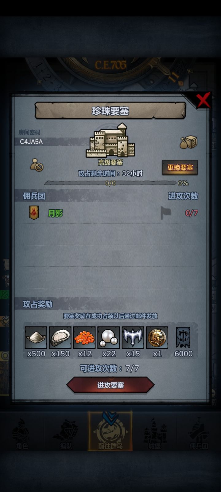 有大佬带吗 任务急需珍珠要塞徽章截图