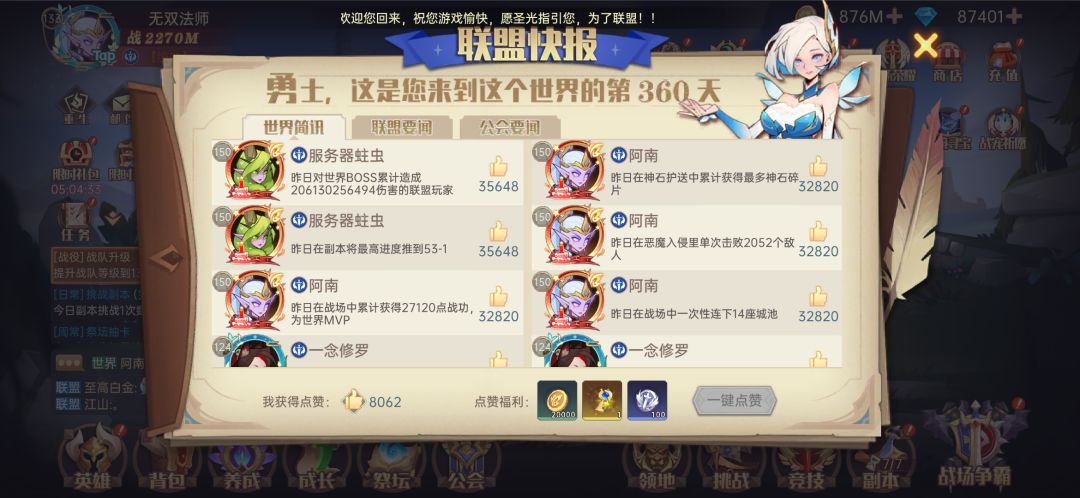 49章记录贴,平民可参考。本人v8 1