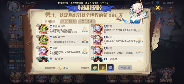 49章记录贴，平民可参考。本人v8截图