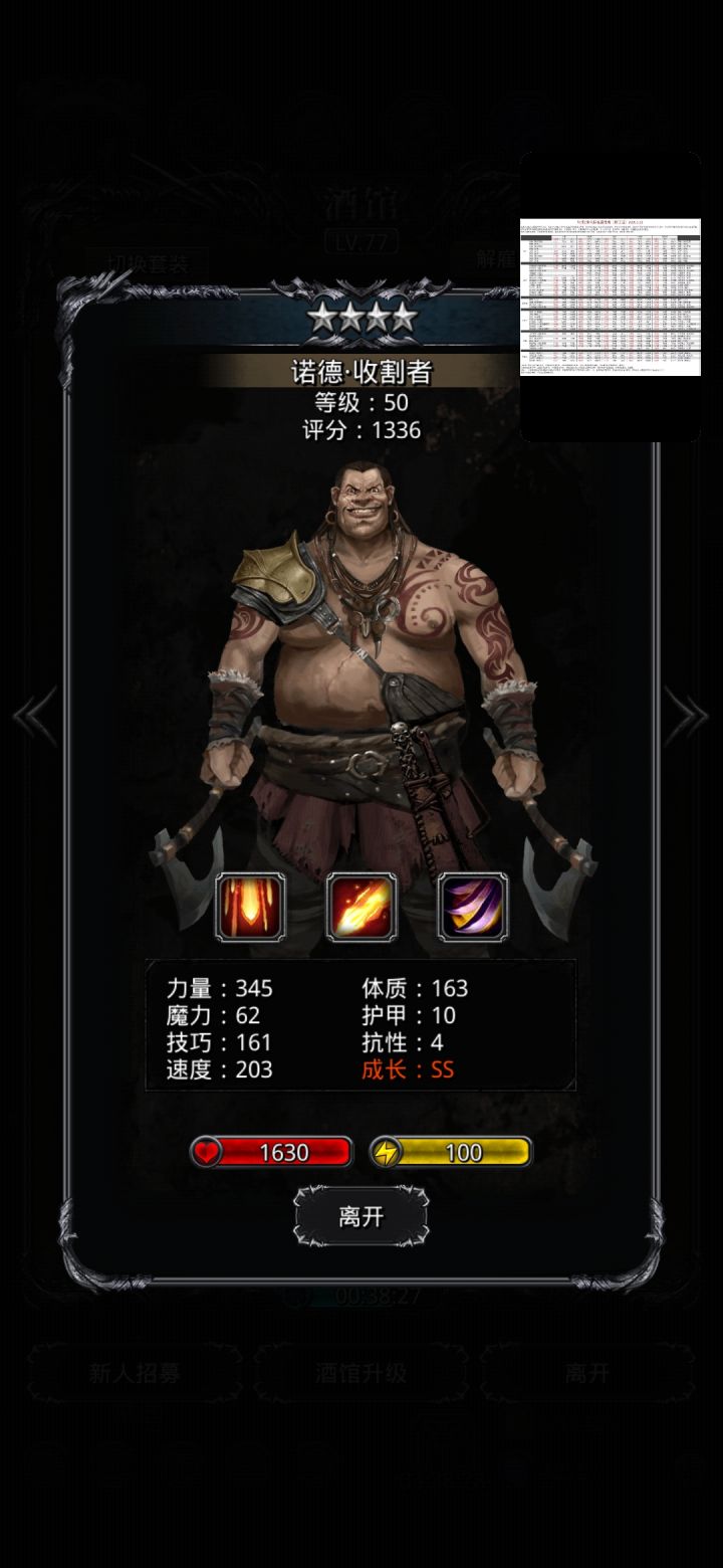 特么的第三个了截图
