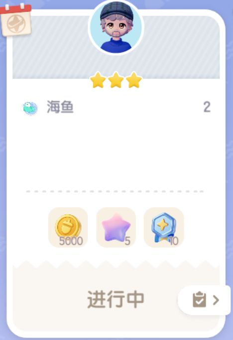 这个海鱼什么意思 1