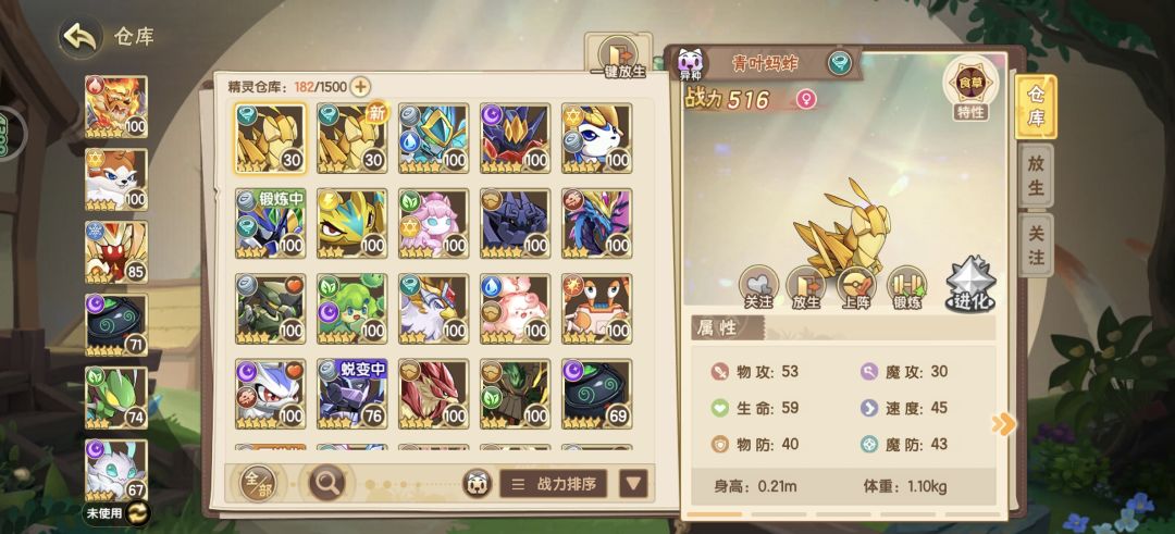 农场双异种蚂蚱双倍快乐 2