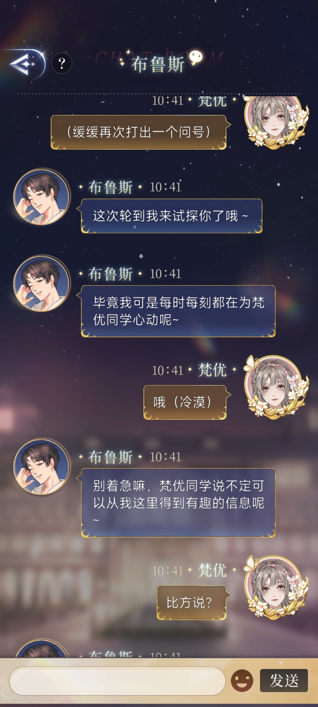 被布鲁斯反向迫害(dT-Tb) 2