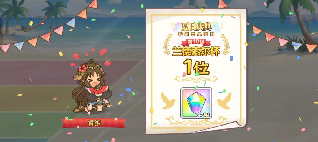 我是赛马娘糕手 1