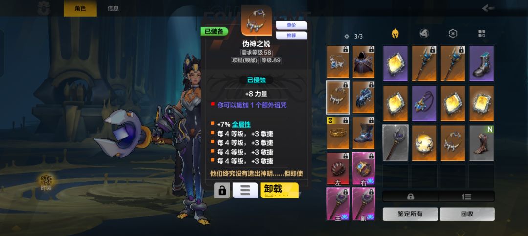 这伪神之蜕能卖多少火 1
