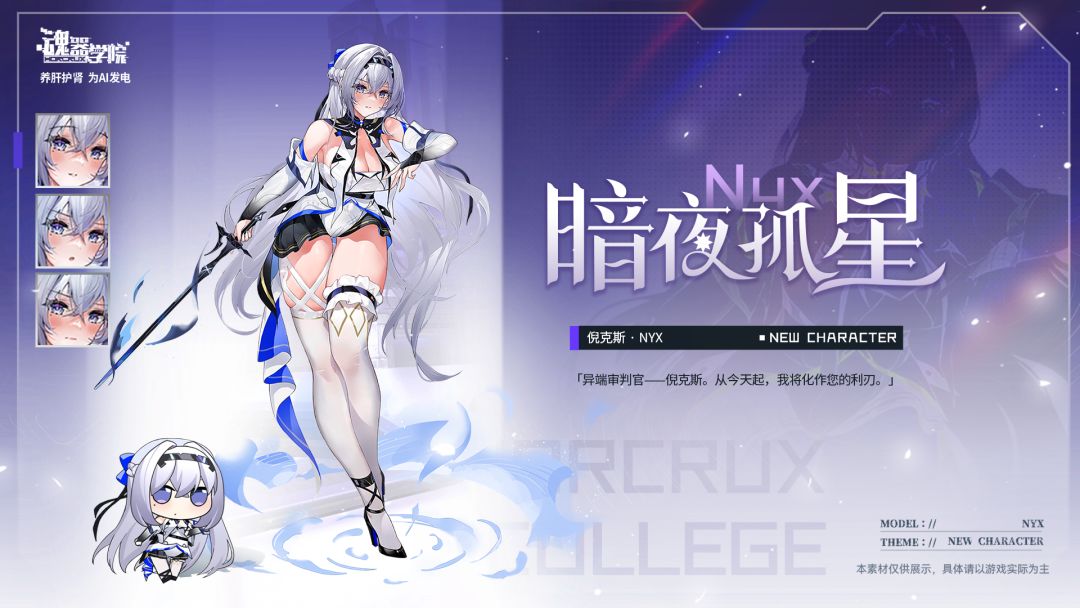 新学员报到丨从今天起,我将化作您的利刃。