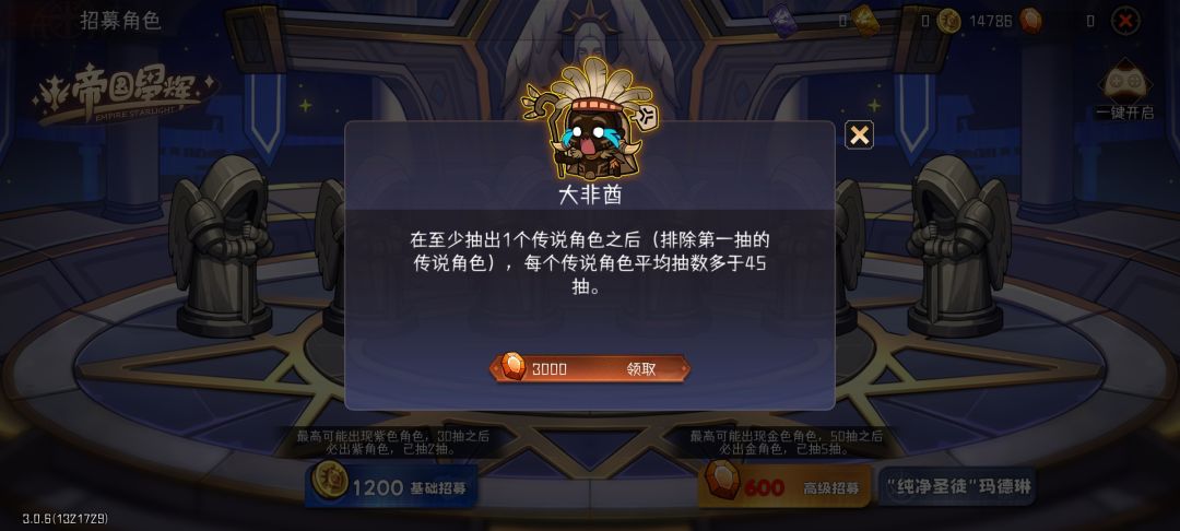 萌新大非酋开局 1