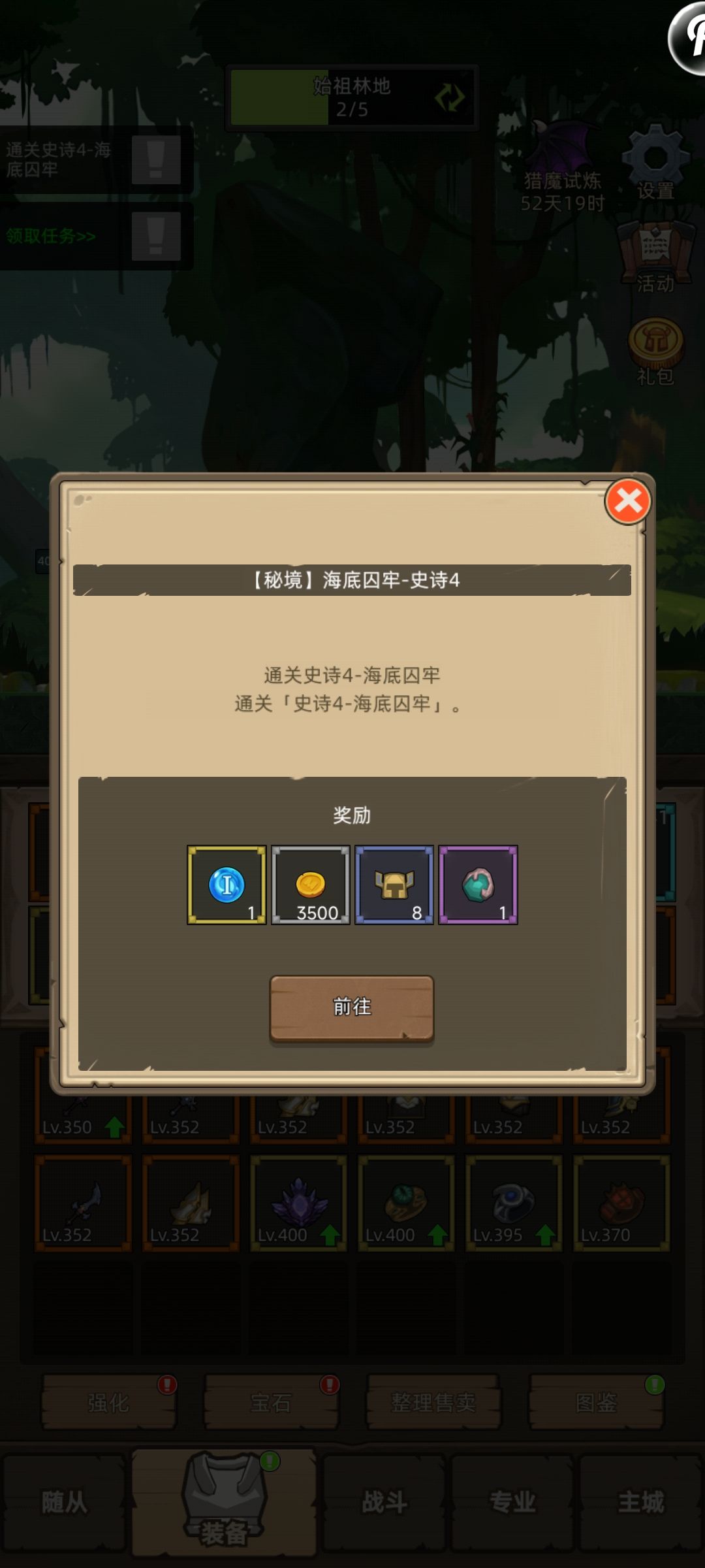 请问秘境多久重置? 1