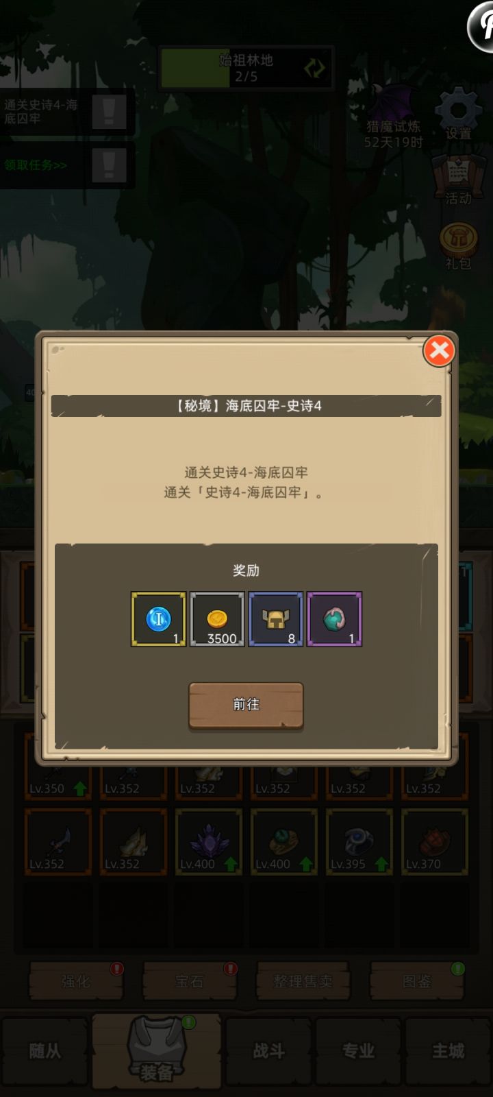 请问秘境多久重置？截图