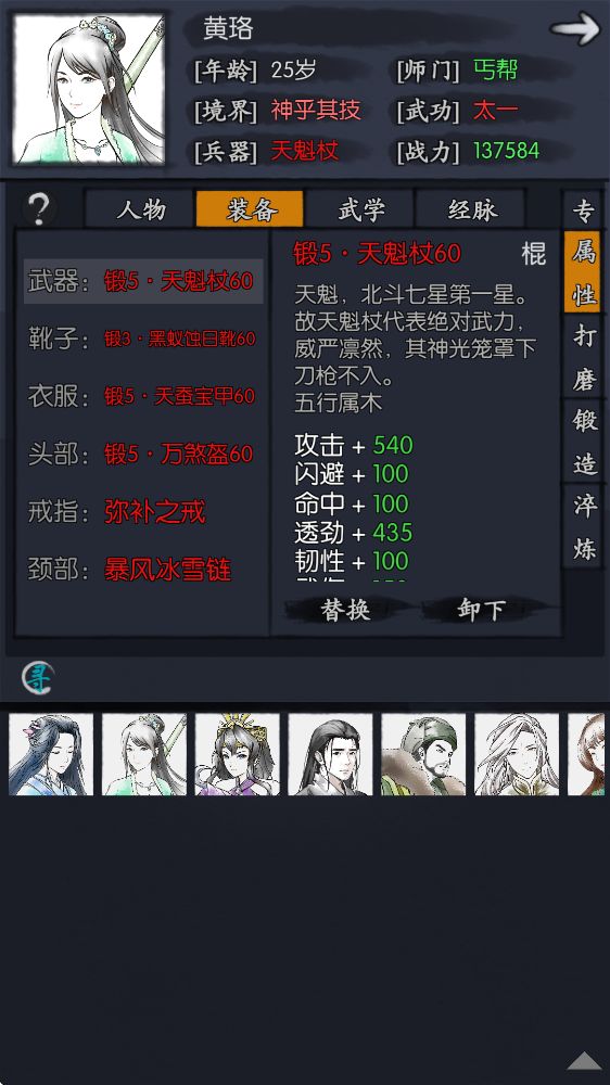 非常规侠客分享第一期 2