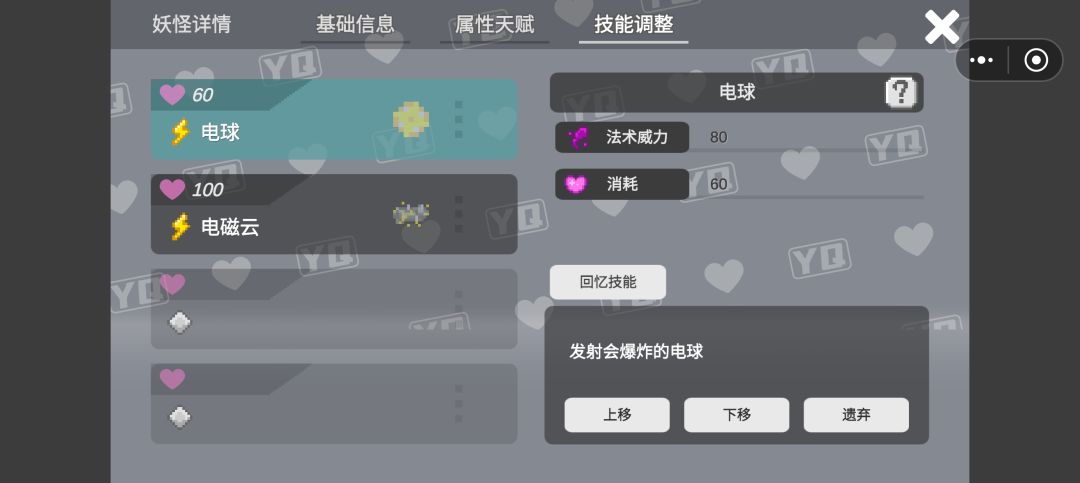 新手保姆级攻略② 2