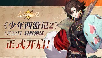 【启程】测试 部分游戏内福利活动预告