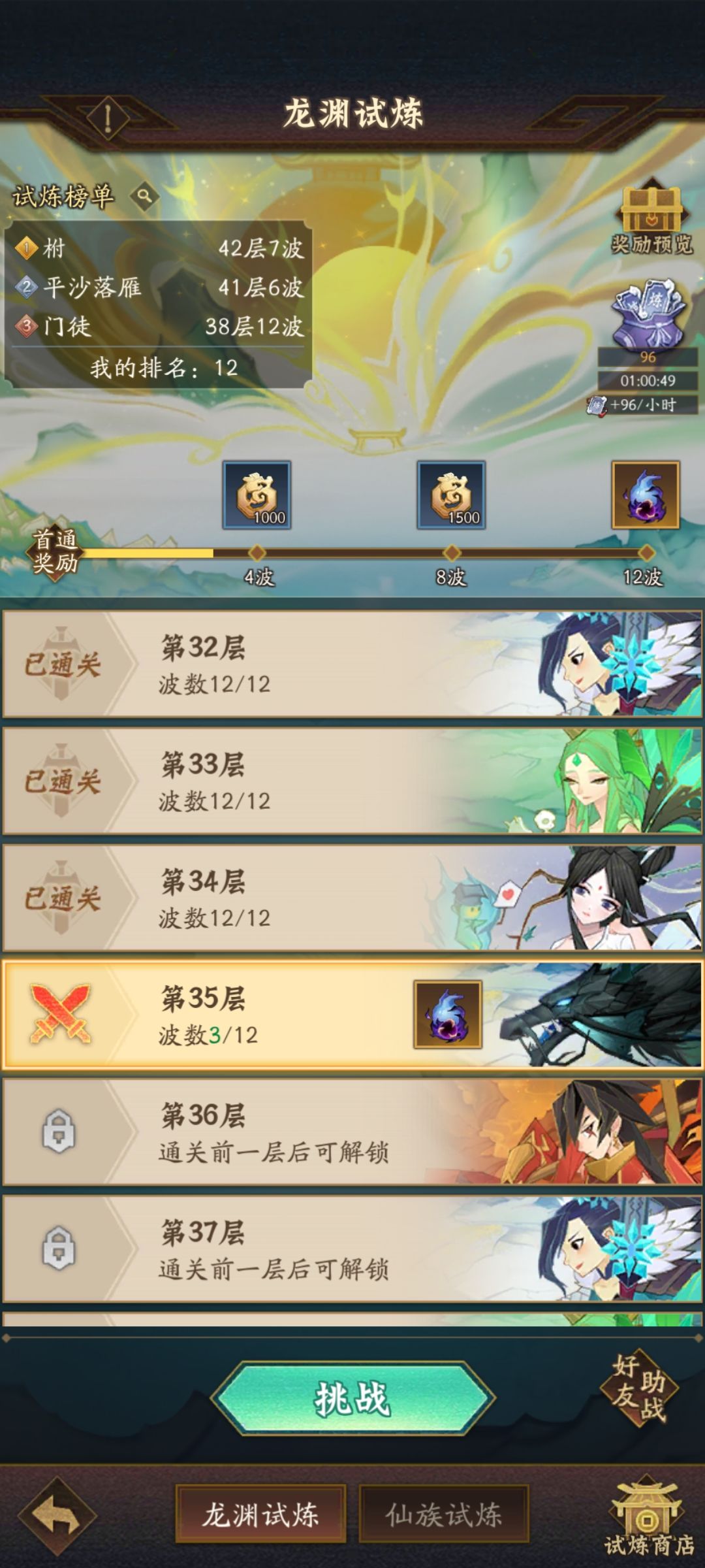 白嫖党 道龄10天 4
