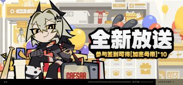 「全新放送」活动说明