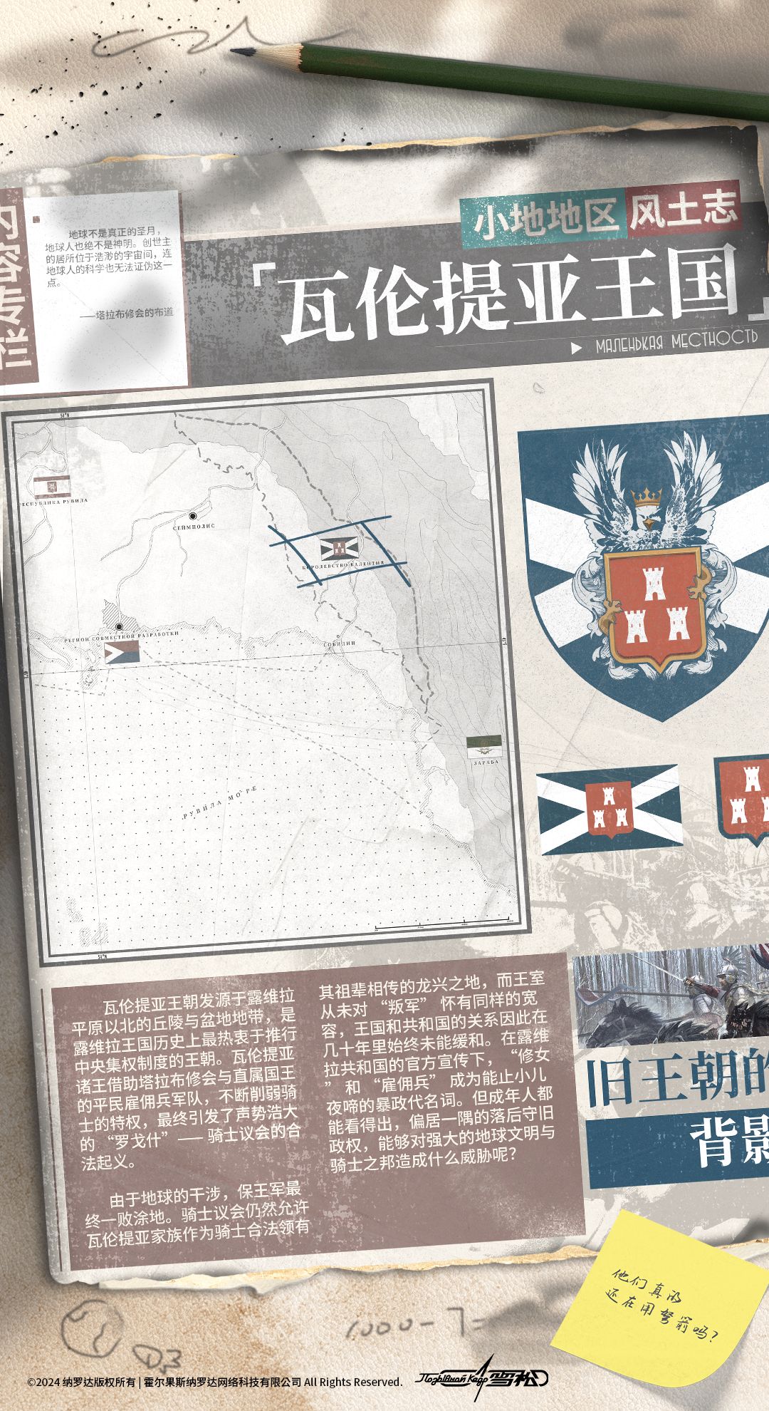 【剪报中的诺克斯2】 3